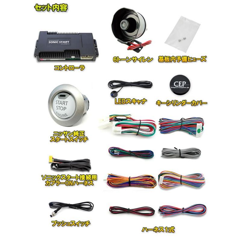 NV350キャラバン専用 ソニックスタート5 Ver1.4 : コム