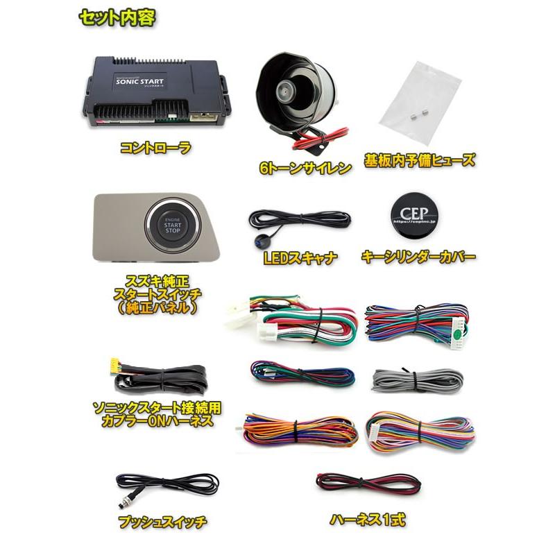 DA17系エブリイ専用 ソニックスタート5 Ver1.4 : コムエンタープライズ
