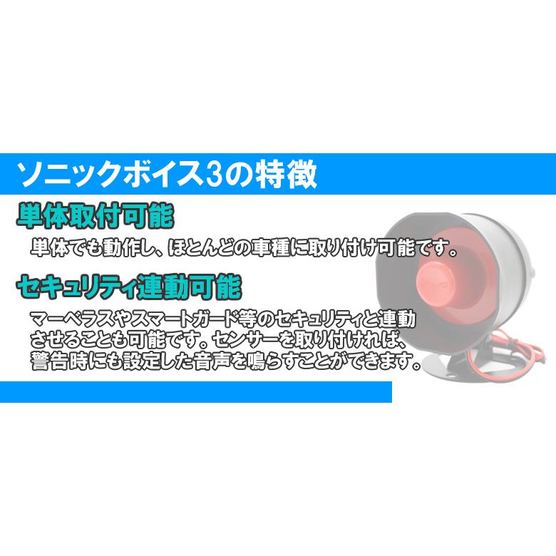 CEP ソニックボイス アンサーバックタイプ ソニックボイス（アンサーバック）