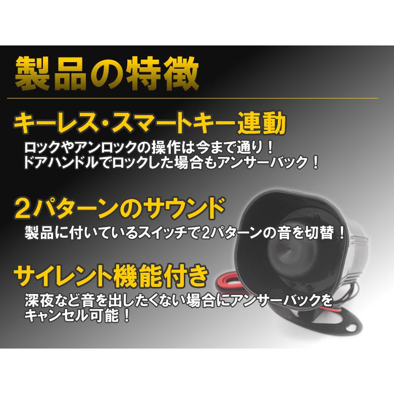 ランクル300・LX（600/700h）専用 サウンドアンサーバックキット