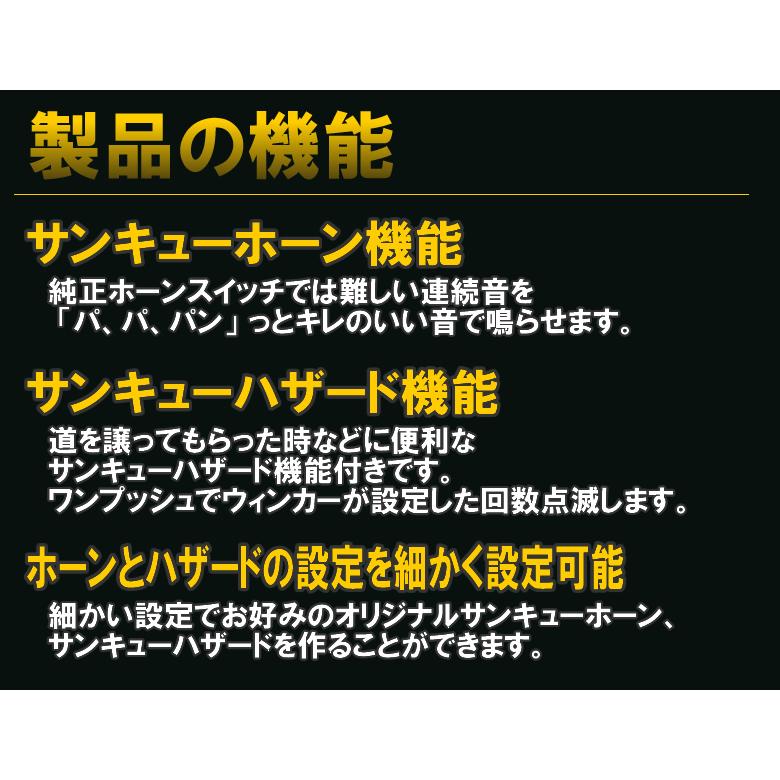 サンキューホーン・ハザードキット【GREETING】 Ver1.4 : コム 