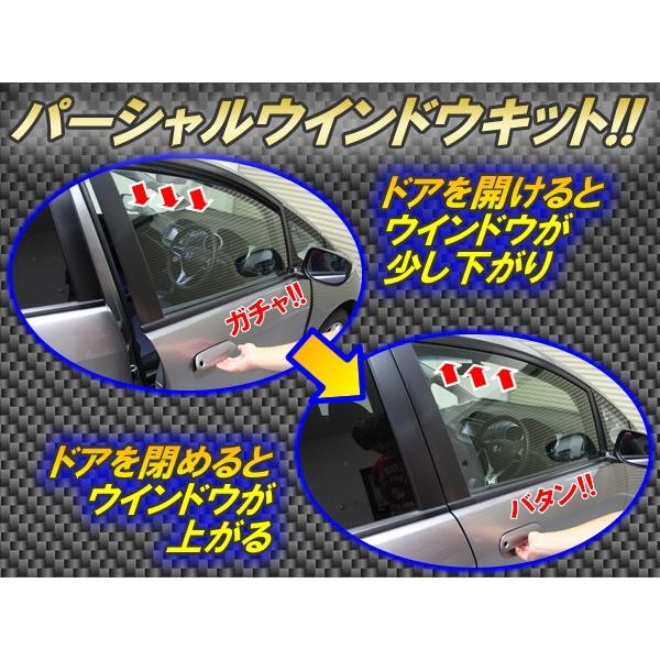 パーシャルウインドウキット Ver2.0 : コムエンタープライズ - 通販