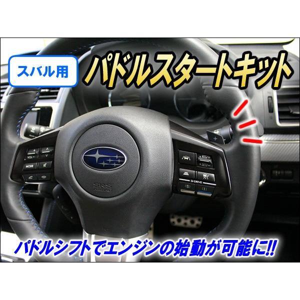 GRB GVB インプレッサ パドルシフト クラッチキャンセラー付き GRB GVB