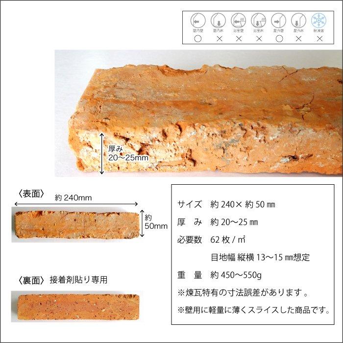 レンガ 壁用 アンティークレンガ レンガタイル 赤煉瓦 ブリック