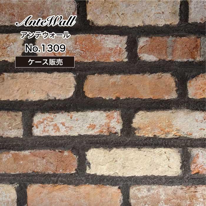 レンガ 壁用 アンティークレンガでdiy ヴィンテージ ブリック アンテウォール 1309 ケース 46枚 販売 Abc555 1309 壁材コレクションストア セラコア 通販 Yahoo ショッピング