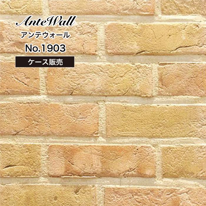 人気特価激安 ヴィンテージレンガ 壁用 アンティークレンガ ブリック ブリックタイル レンガ アンテウォール1903ケース 46枚 販売 Abc 1903 壁材コレクションストア セラコア 通販 Yahoo ショッピング 在庫限りッ アウトレット Www