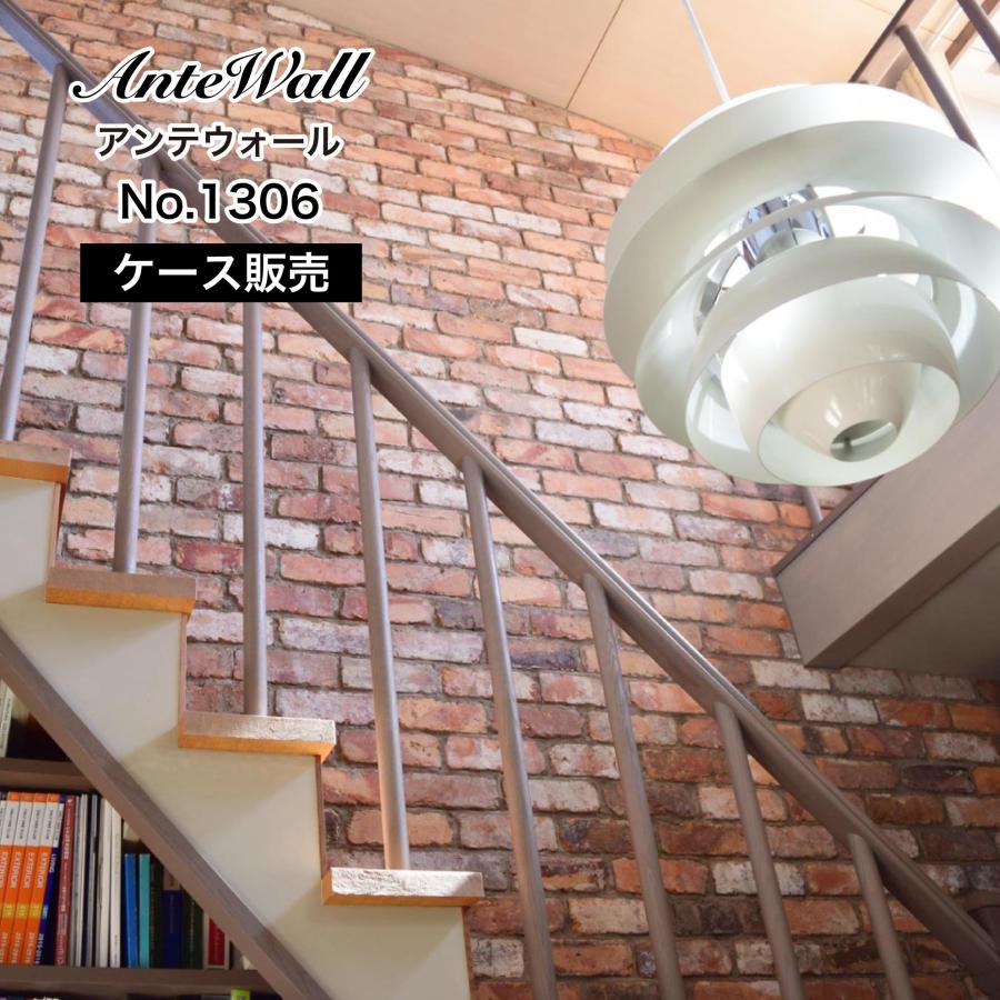 レンガ 壁用 アンティークレンガでdiy ヴィンテージ ブリック アンテウォール 1306 ケース 46枚 販売 Abc 1306 壁材コレクションストア セラコア 通販 Yahoo ショッピング