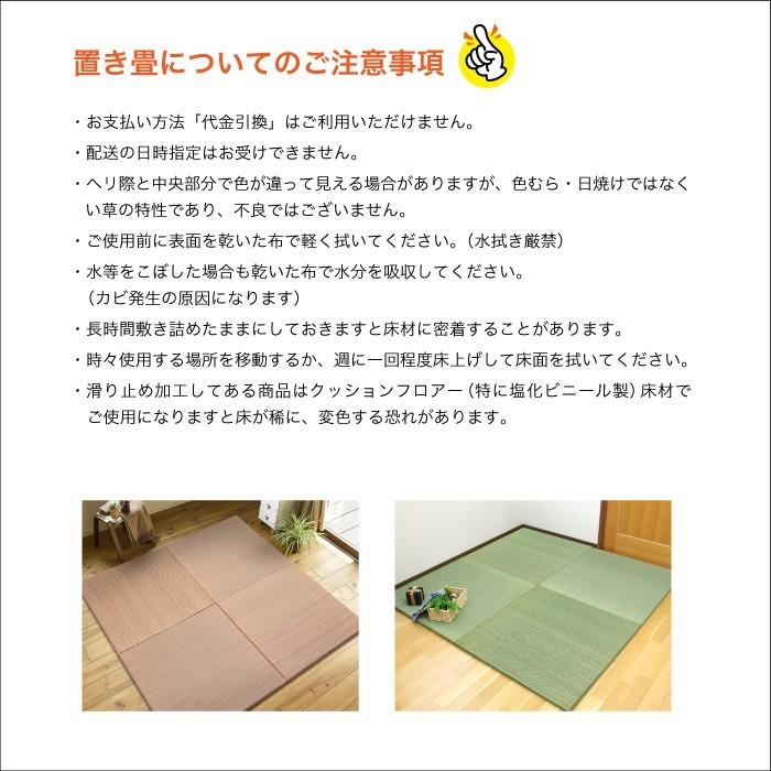 い草ユニット畳 82x82cm 2枚セット カラー畳 半畳 琉球畳滑り止め付（置き畳 綾川 82x82x2.5 全色 2枚セット 1枚当たり2,600円）代引き不可・メーカー直送品｜ceracore-2｜13