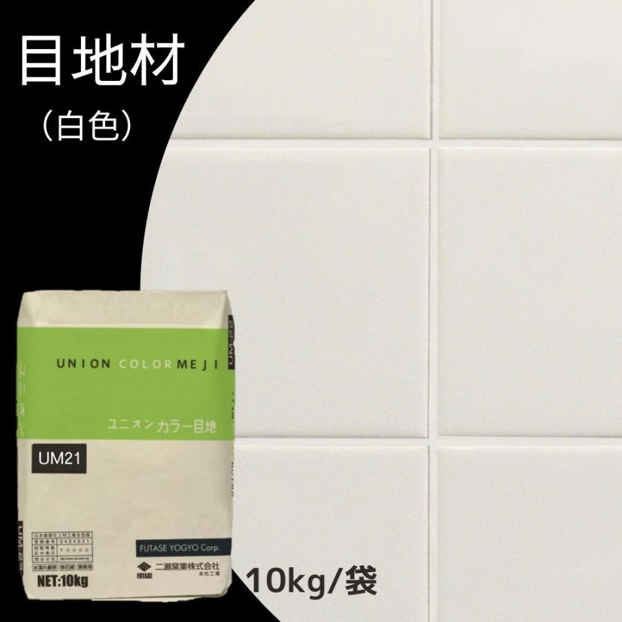 タイル用目地 内装用目地 滑らか仕上げの目地 カラー目地 内装用 10kg 白 代引き対応不可 Cm10 Wh 壁材コレクションストア セラコア 通販 Yahoo ショッピング