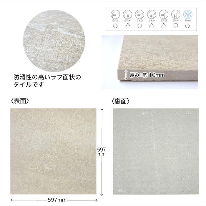 爆買 床タイル 玄関 エントランス 浴室壁 600角 防滑仕上げ 店舗