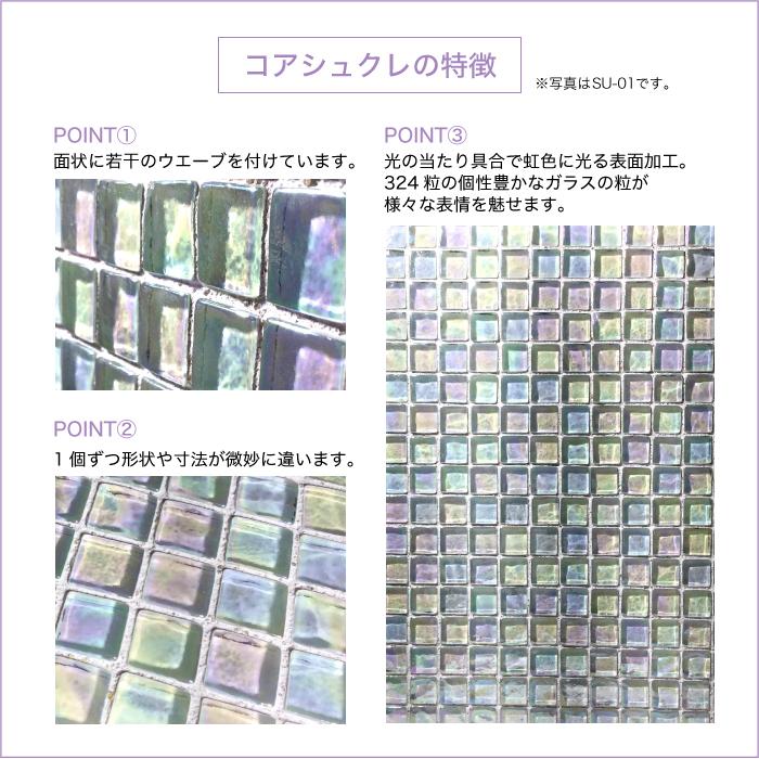 すりガラス　モザイクタイル　ガラスタイル　1ケース　5シート入り ガラスモザイク ガラスタイル シート モザイクタイル キッチン 浴室