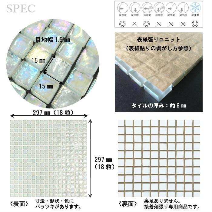 すりガラス　モザイクタイル　ガラスタイル　1ケース　5シート入り Amazon.co.jp: JP Number ガラスタイル 1cm角 モザイク 正方形 DIY