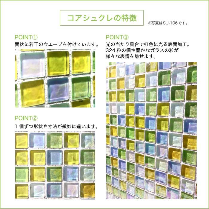 モザイクタイルガラスタイル8シート+おまけ1シート