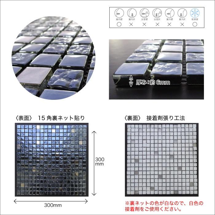 タイルシート 洗面 キッチンタイル モザイク ガラス（グラド 20 シート