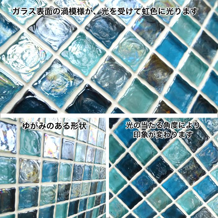 人気タイル ガラスモザイク diy壁タイルシート（ノスタルジー 110
