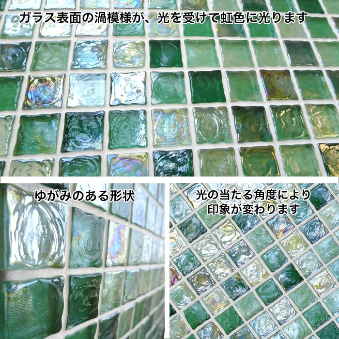 人気タイル ガラスモザイク diy壁タイルシート（ノスタルジー 130