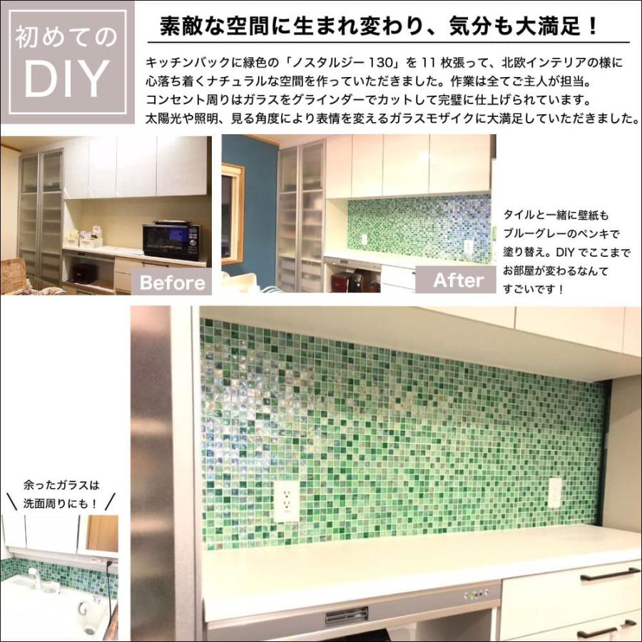 人気タイル ガラスモザイク Diy壁タイルシート ノスタルジー 130 シート販売 Glung 130 壁材コレクションストア セラコア 通販 Yahoo ショッピング