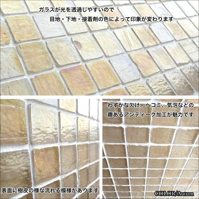 ガラスモザイクタイル diy タイルシート（クリスタルグラス