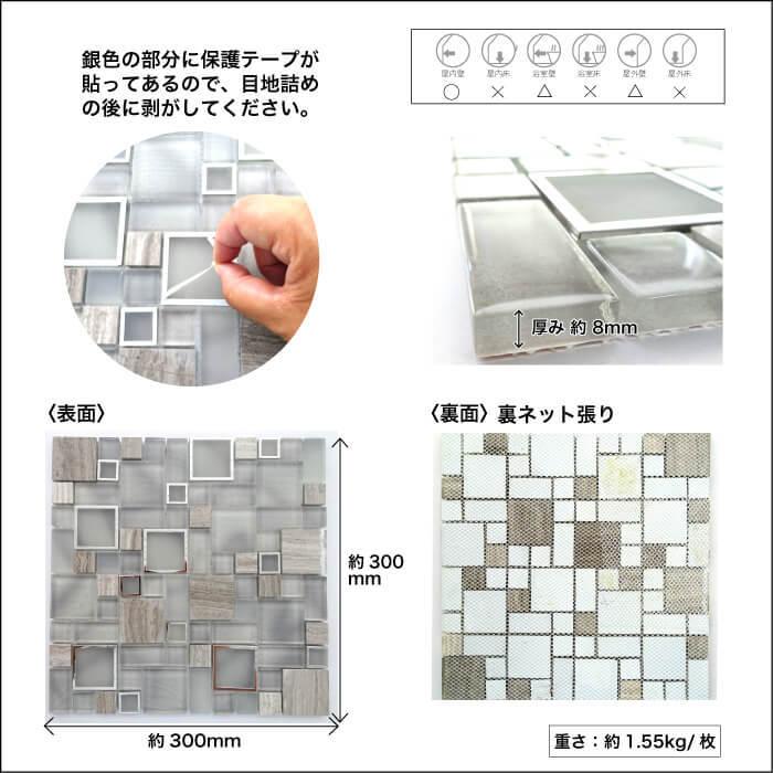 タイル 壁用 ガラス モザイクタイル diy グラスモザイク 壁用（ロワール51 シート販売)｜ceracore-2｜09