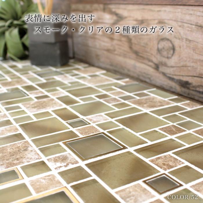 タイル ガラス 壁用 モザイクタイル diy グラスモザイク （ロワール52