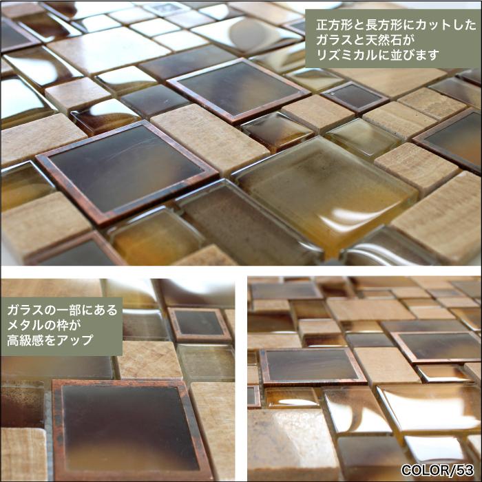 タイル ガラス 壁用 モザイクタイル diy グラスモザイク タイル ガラス 壁用 モザイクタイル diy グラスモザイク
