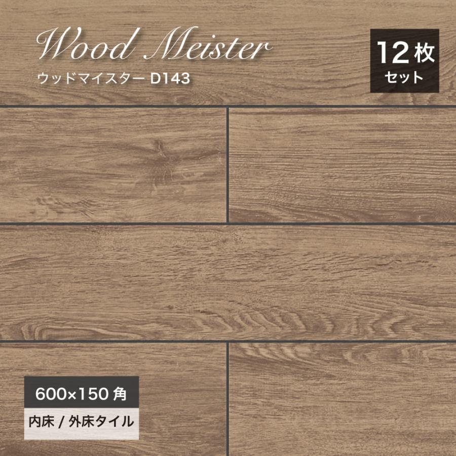 木製タイル 117枚セット SUPER WOOD 木目調タイル フロア材 床材 屋外用 屋内用 ウッドデッキ ナチュラル