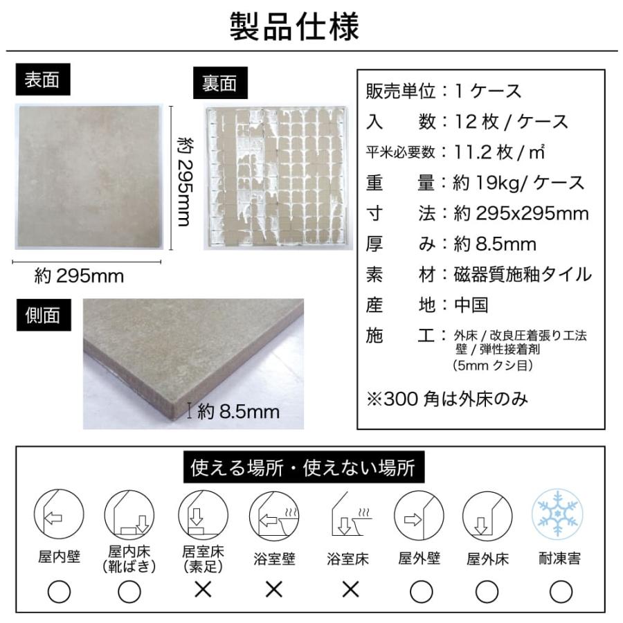 床タイル 300角 外床タイル 滑り止め加工 玄関タイル テラコッタ 床タイル 300角 外床タイル 滑り止め加工 玄関タイル テラコッタ