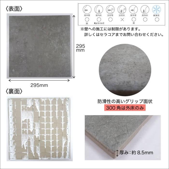 床タイル 300角 外床タイル 滑り止め加工 玄関タイル テラコッタ セメント風 磁器質タイル 店舗 オフィス Diy アーレイ 300角 外床 D64 ケース販売 Ift2929al D64 壁材コレクションストア セラコア 通販 Yahoo ショッピング