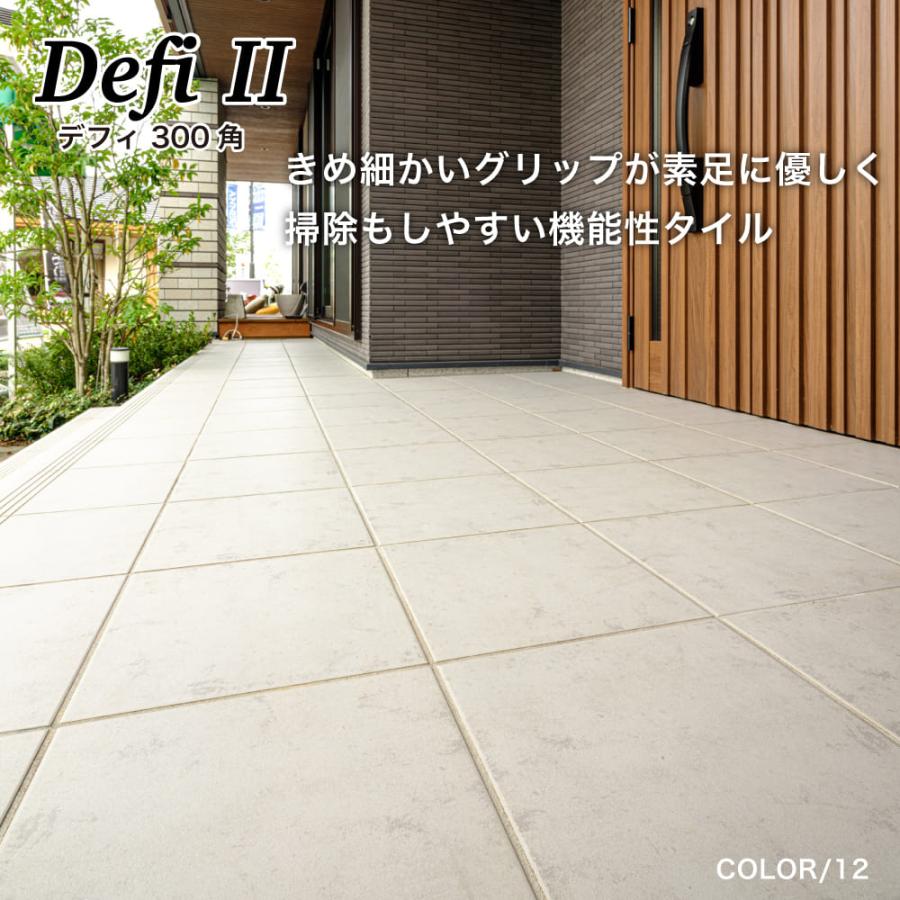 爆買 タイル 300角 滑り止め加工 機能性 床タイル 玄関ポーチ 玄関