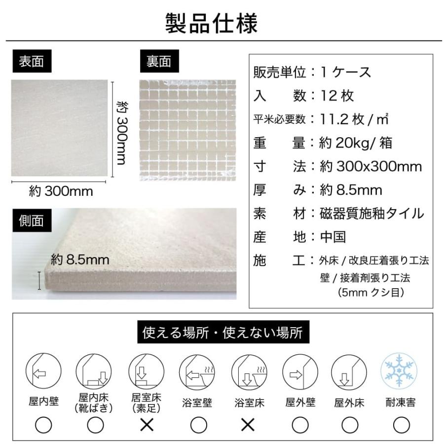 外床タイル 玄関タイル 砂岩調 建材(パニーノ 300角 25 ケース 外床タイル 玄関タイル 砂岩調 建材(パニーノ 300角 25 ケース
