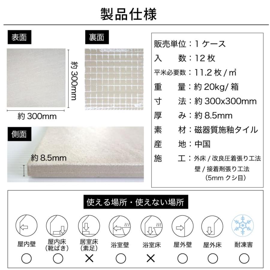 外床タイル 玄関タイル 砂岩調 建材（パニーノ 300角 27 ケース(12枚 