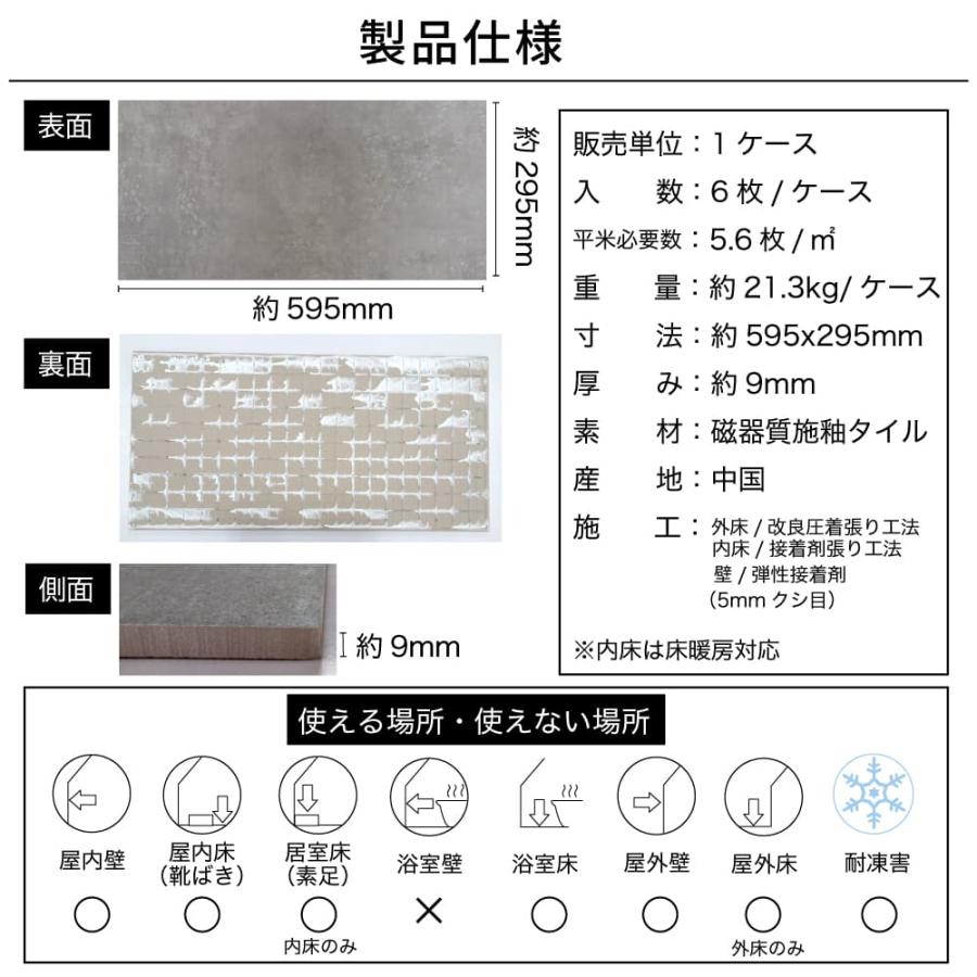 床タイル 玄関タイル 600x300角 滑り止め加工 テラコッタ・セメント風 磁器質タイル（アーレイ 600x300角 外床/内床 D6３ ケース（6枚入）販売）｜ceracore-2｜05