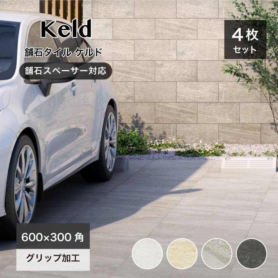 駐車場タイル 舗石タイル 厚物 18mm厚 重歩行対応 大判 595×295mm