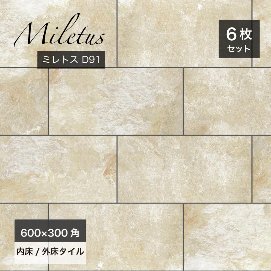 タイル 床タイル グリップ マット 玄関タイル 天然石調 ストーン調