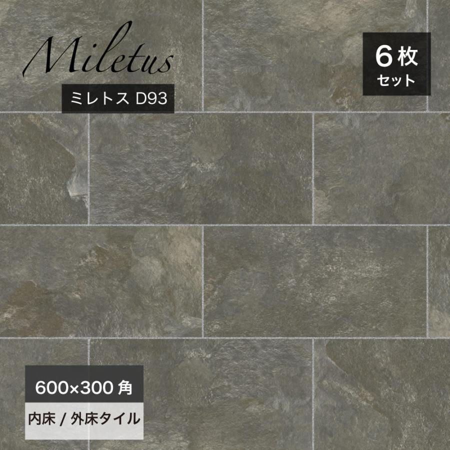 タイル 床タイル グリップ マット 玄関タイル 天然石調 ストーン タイル 床タイル グリップ マット 玄関タイル 天然石調 ストーン