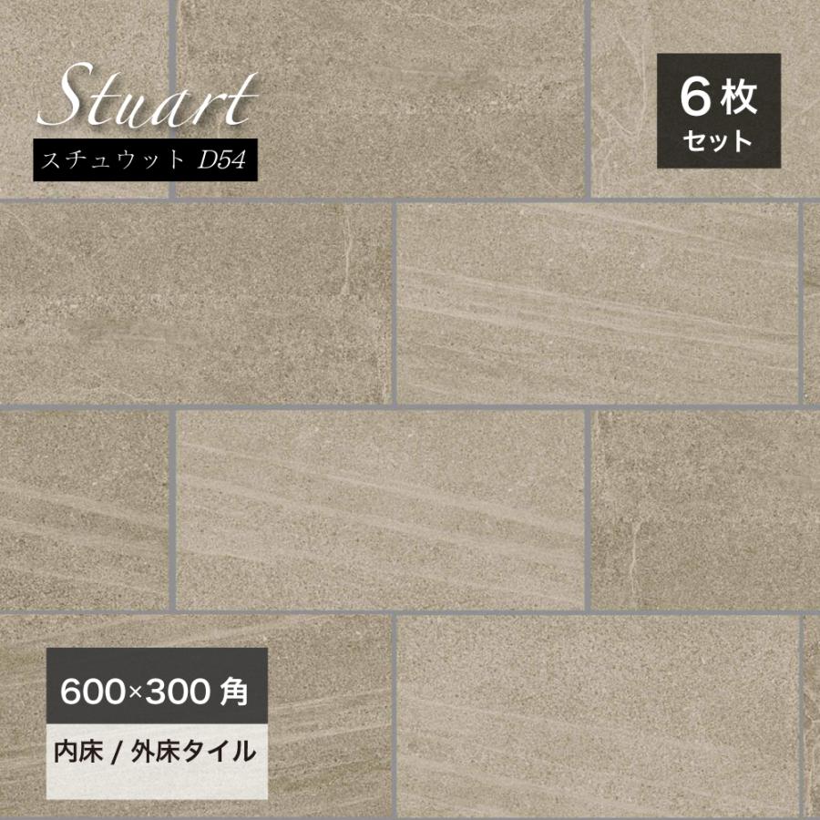 タイル 床タイル フロアタイル 天然石調 ストーン調 タイル 床タイル フロアタイル 天然石調 ストーン調