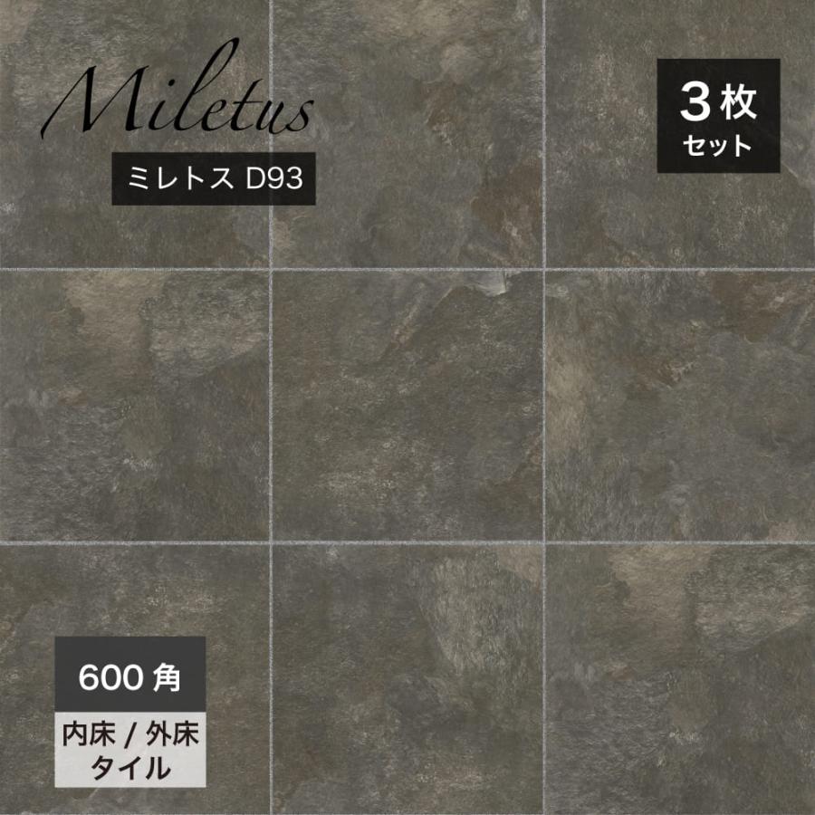 タイル 床タイル グリップ マット 玄関タイル 天然石調 ストーン タイル 床タイル グリップ マット 玄関タイル 天然石調 ストーン