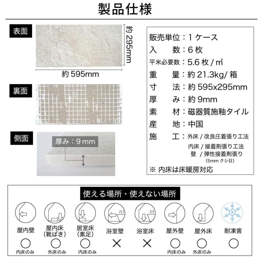 床タイル 天然石風の床タイル 玄関タイル テラス ベランダ タイル（ペルニ 600×300角 23 外床/内床 ケース販売）｜ceracore-2｜07