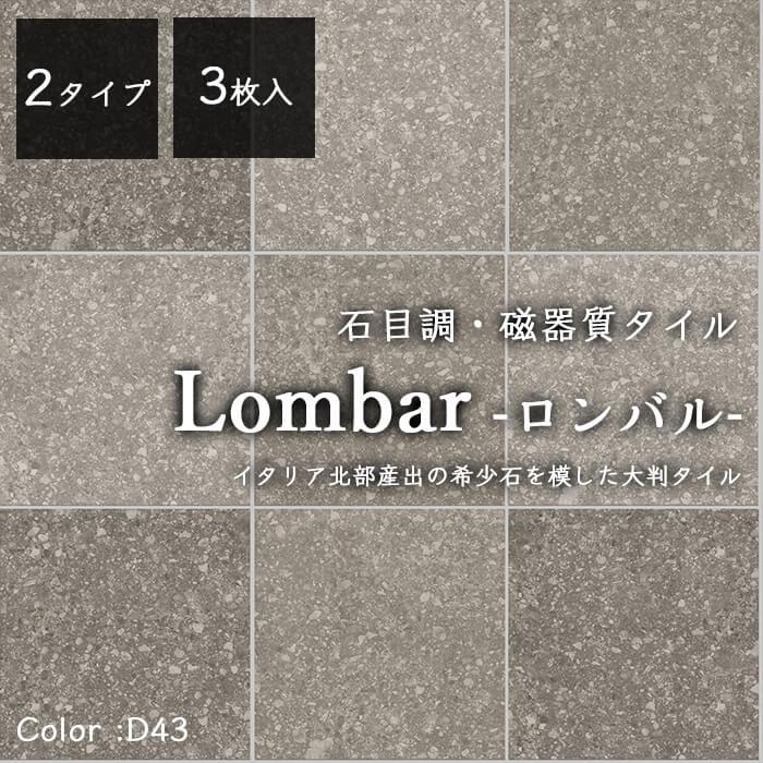 オシャレ　ストーン　タイル　ベランダタイル タイル ベランダ ストーンペイバー 10枚入り 30cm角 ランダム