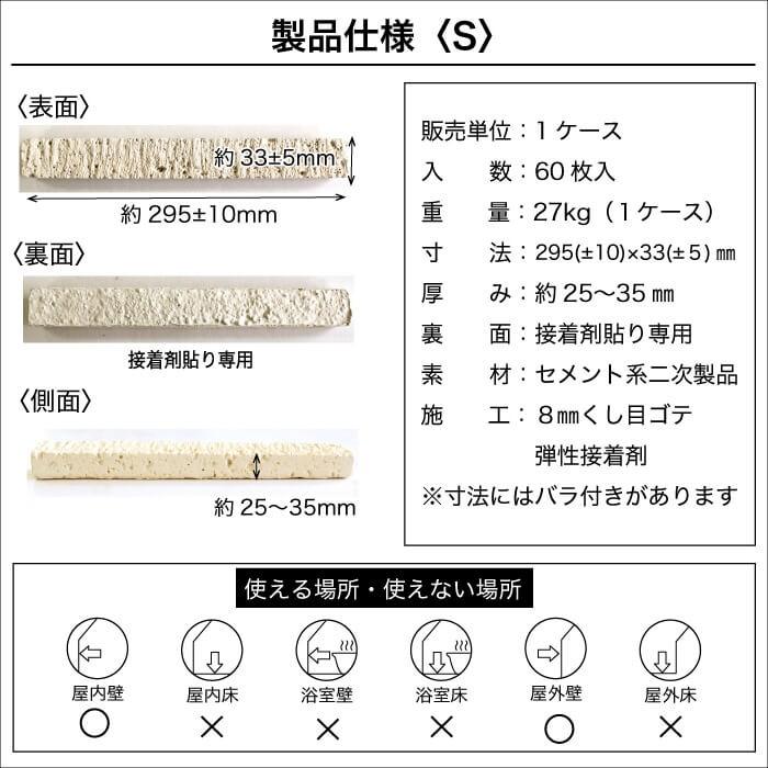 石積み風 擬石 高級感 重厚感 DIY 壁 店舗 内壁 外壁 （コアロック S ベージュ ケース（60本）販売）製造終了のため限定在庫｜ceracore-2｜06