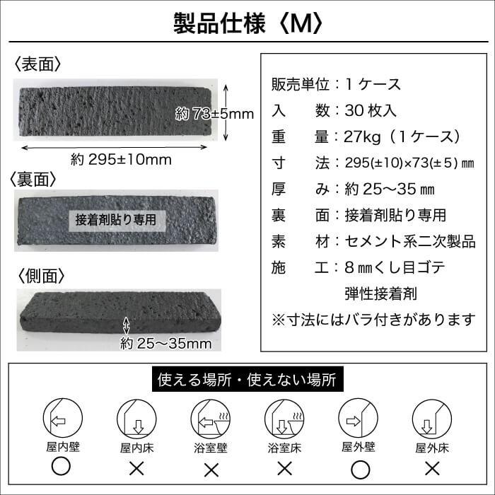 石壁 ストーンタイル 高級感 リビングリフォーム 玄関 外壁（コアロック Mサイズ ブラック ケース（30本）販売）製造終了のため限定在庫｜ceracore-2｜06