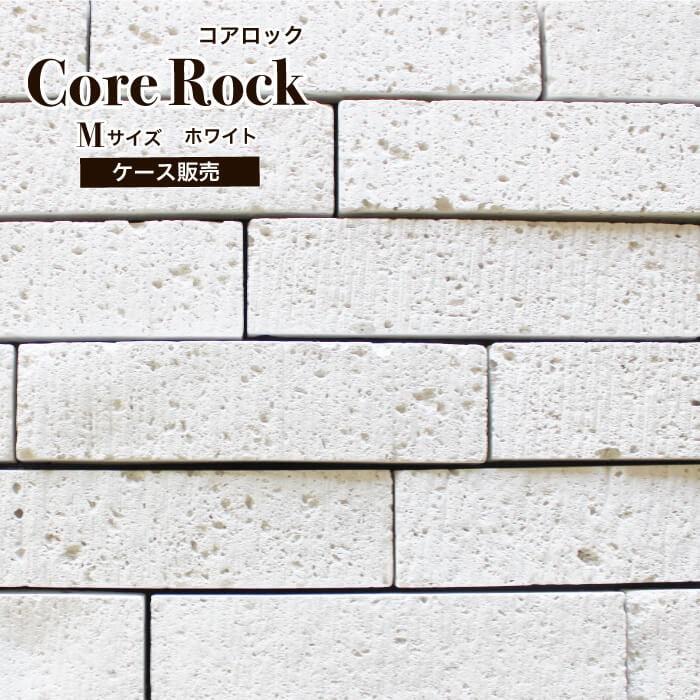 石積み風 セメント系擬石 自然の風合い DIY 高級感 外壁 内壁（コアロック Mサイズ ブラック ケース（30本）販売）製造終了のため限定在庫｜ceracore-2