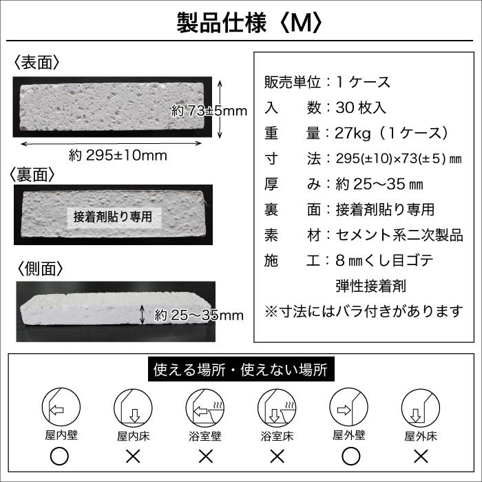 石積み風 セメント系擬石 自然の風合い DIY 高級感 外壁 内壁（コアロック Mサイズ ブラック ケース（30本）販売）製造終了のため限定在庫｜ceracore-2｜07