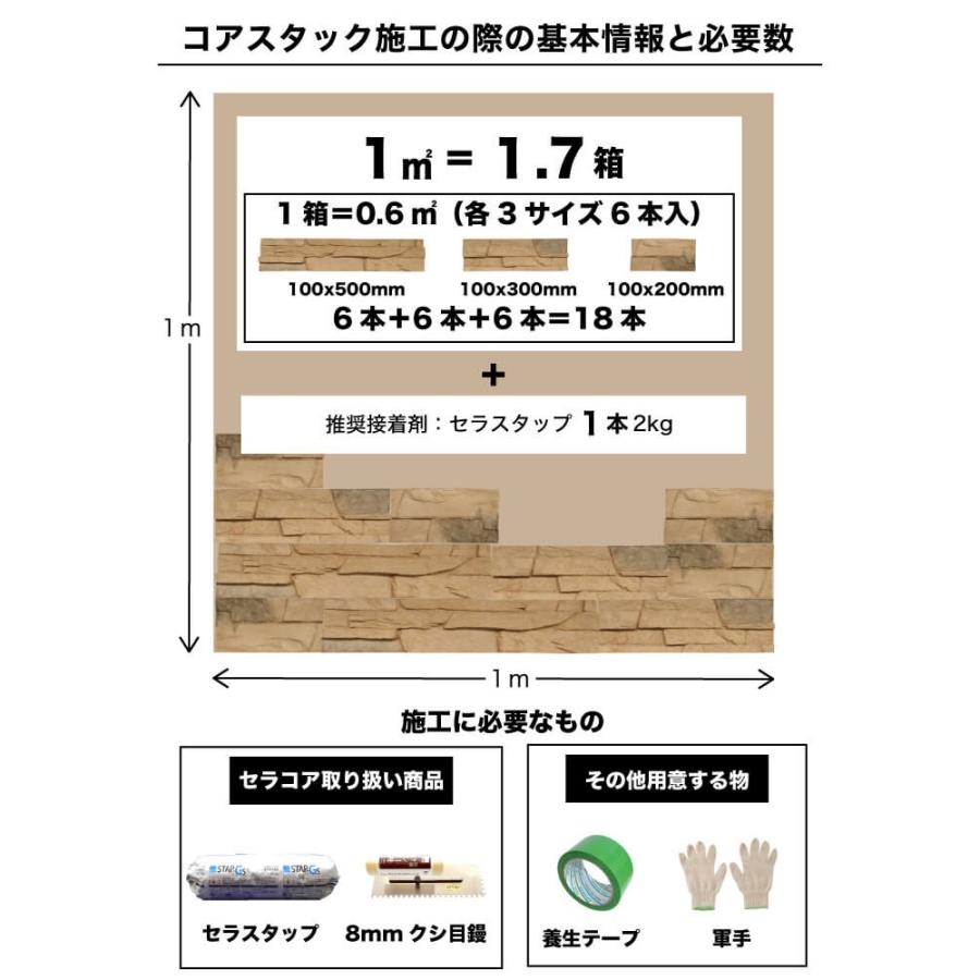 石積み風セメント系擬石 天然石風の重厚感溢れる意匠（コアスタック