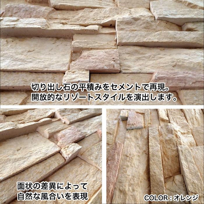 石積み風セメント系擬石 天然石風の重厚感溢れる意匠（コアスタック