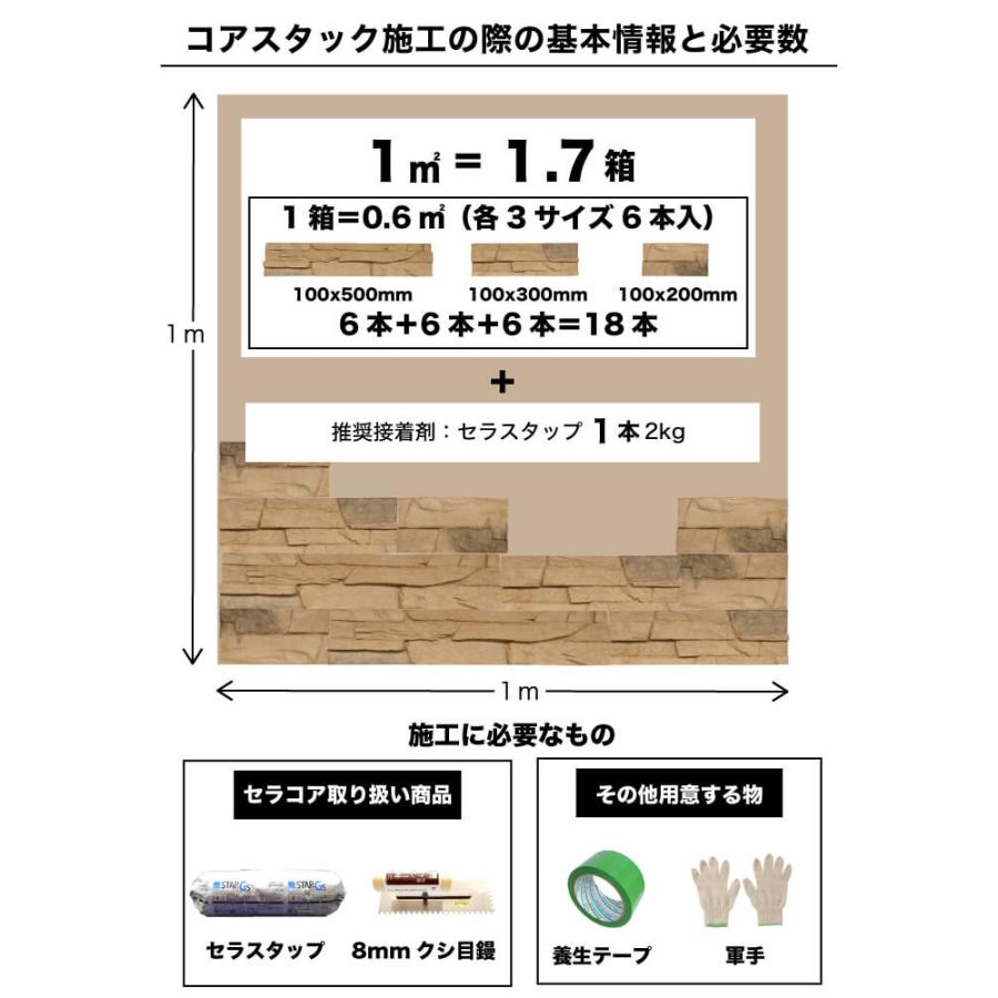 石積み風セメント系擬石 天然石風の重厚感溢れる意匠（コアスタック