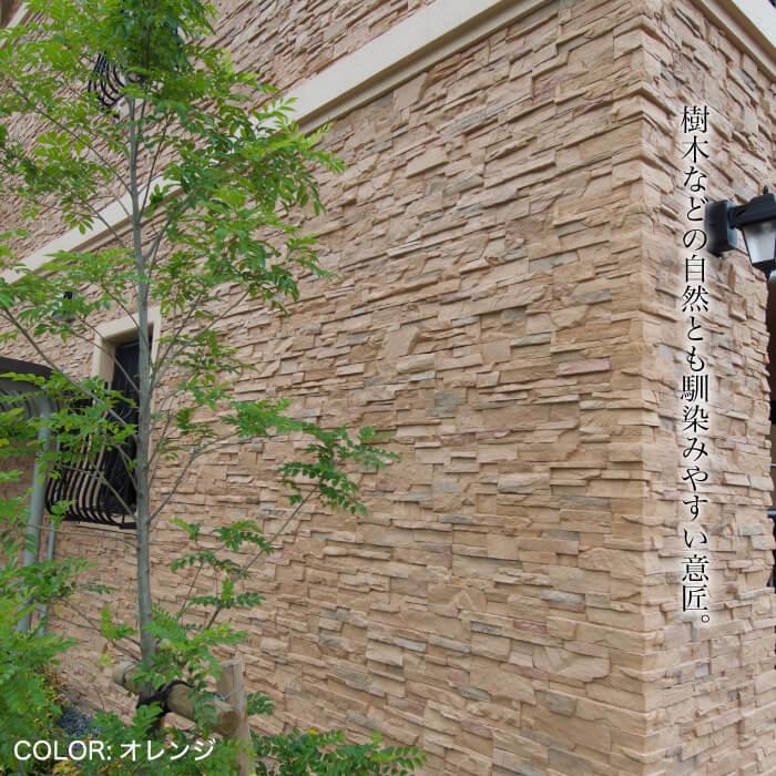 石積み風セメント系擬石 天然石風の重厚感溢れる意匠（コアスタック