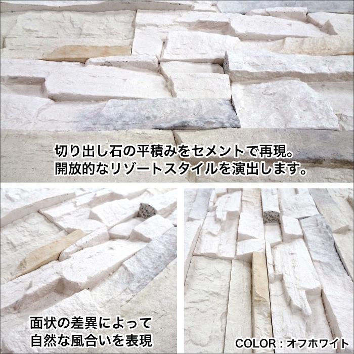 石積み風セメント系擬石 天然石風の重厚感溢れる意匠(コア 石積み風セメント系擬石 天然石風の重厚感溢れる意匠(コア