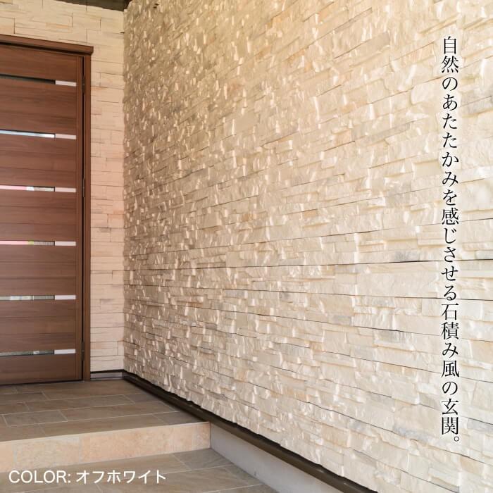 石積み風セメント系擬石 天然石風の重厚感溢れる意匠(コア 石積み風セメント系擬石 天然石風の重厚感溢れる意匠(コア