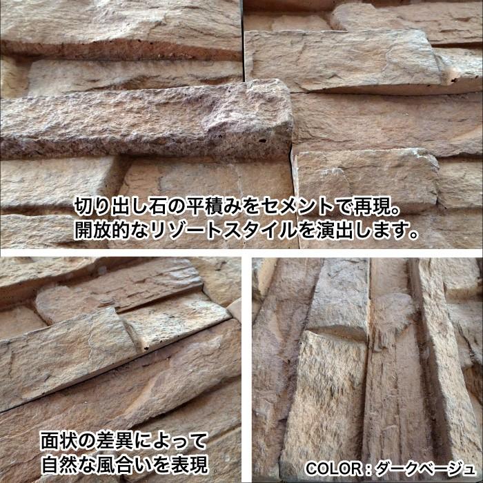 石積み風セメント系擬石 天然石風の重厚感溢れる意匠(コア 石積み風セメント系擬石 天然石風の重厚感溢れる意匠(コア